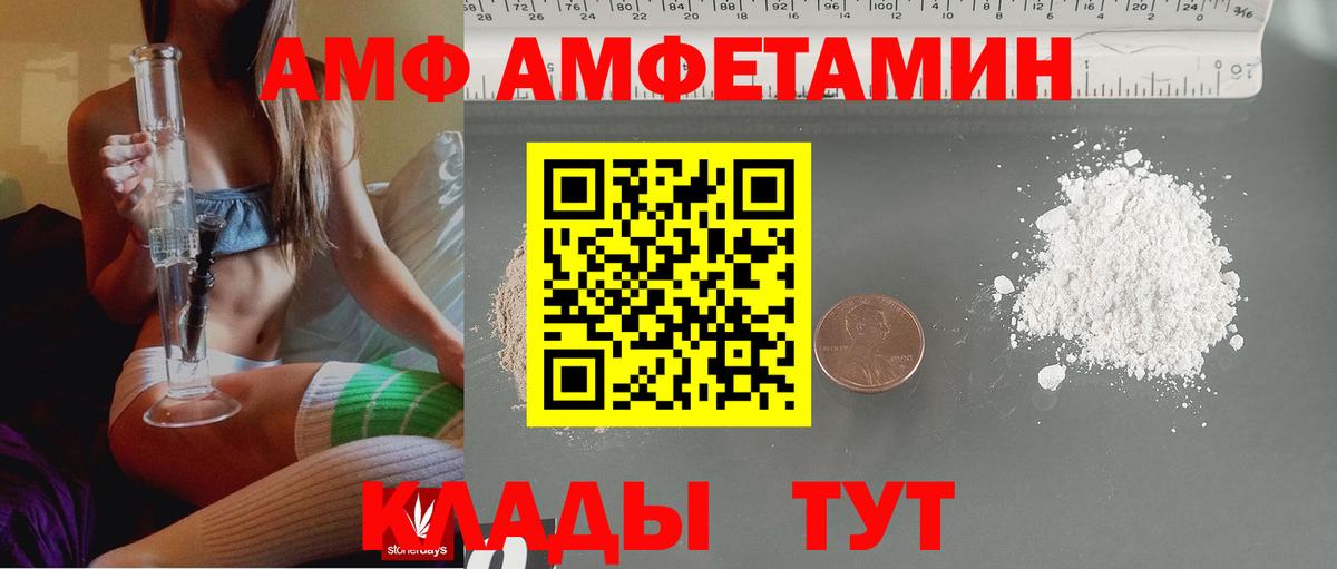 Амфетамин VHQ  Amphetamine  Осинники  Вход с VPN 