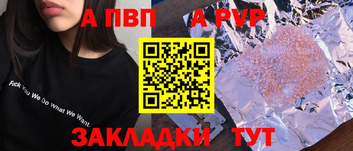 Alpha-PVP крисы CK Осинники