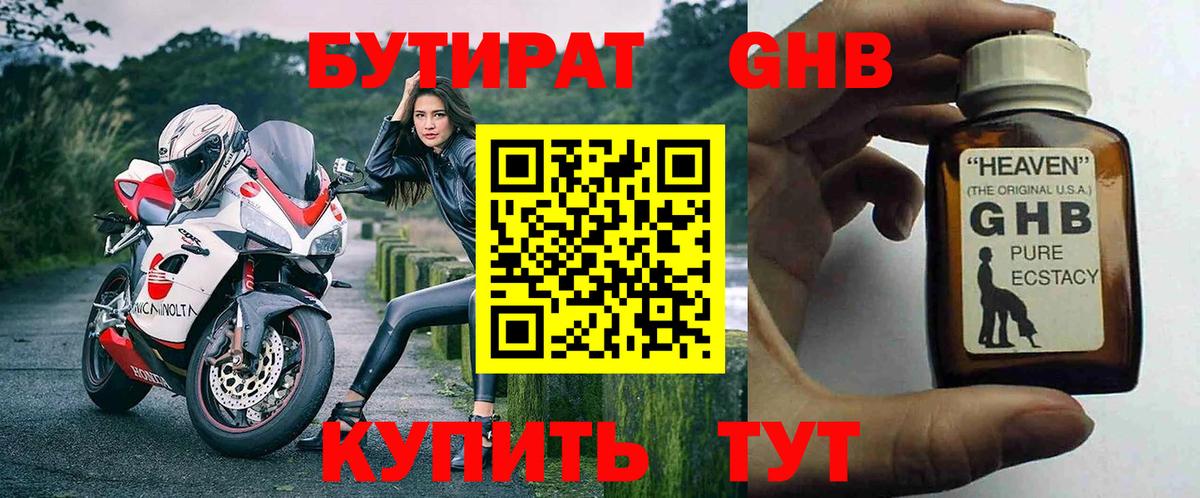 Вейп ТГК Осинники