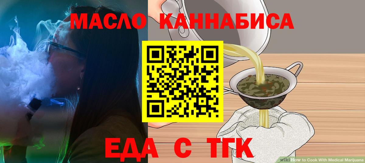 Cannafood конопля Осинники