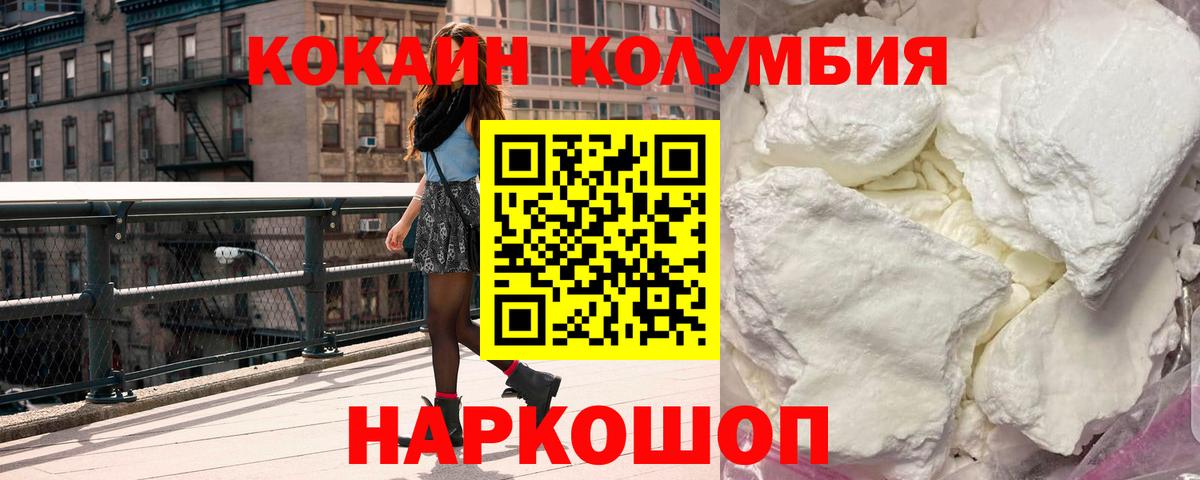 Осинники  COCAIN 99%  Вход с VPN  Cocaine  Cocaine 97% 