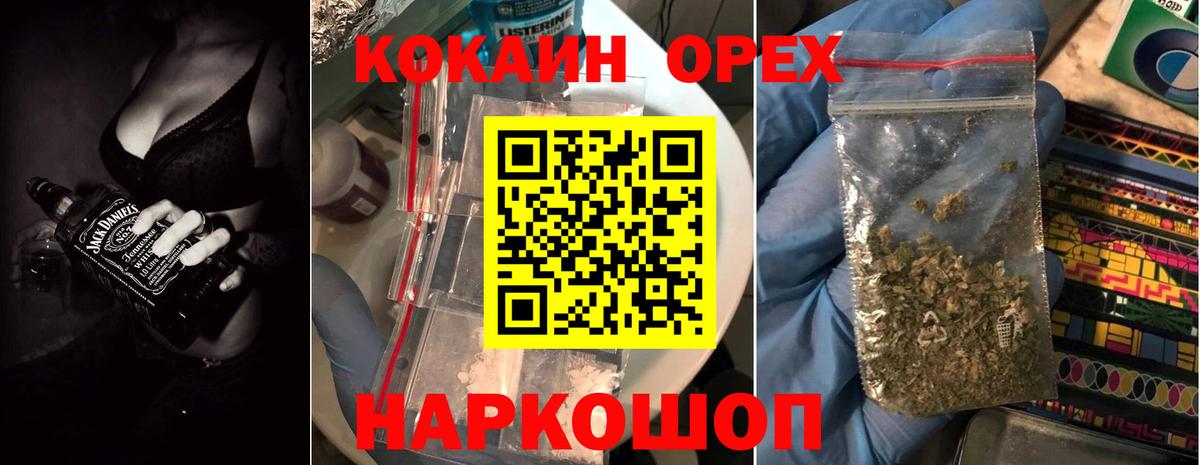 COCAIN 98% Осинники