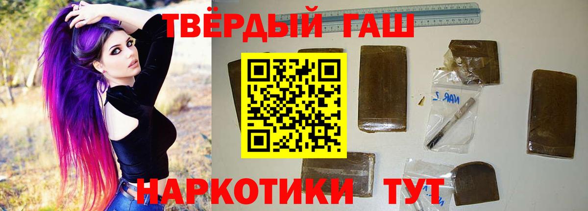 где купить   ГАШ убойный  Вход с VPN  Осинники  Гашиш Premium 