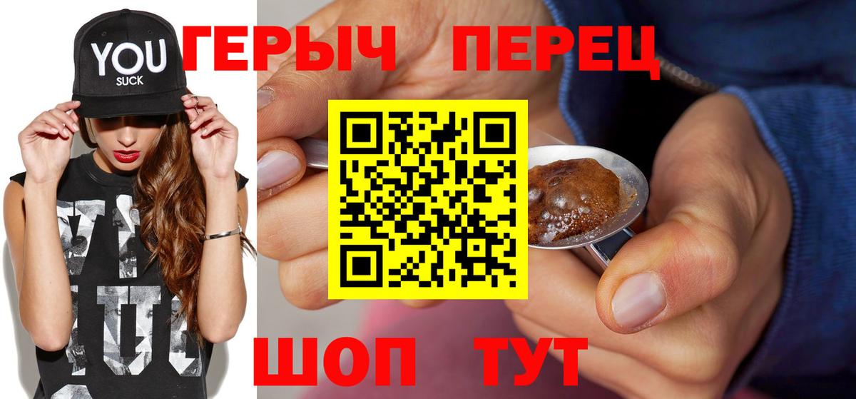ГЕРОИН Heroin Осинники