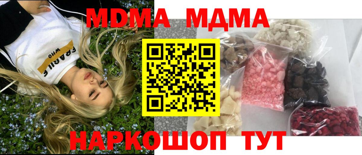 MDMA VHQ Осинники