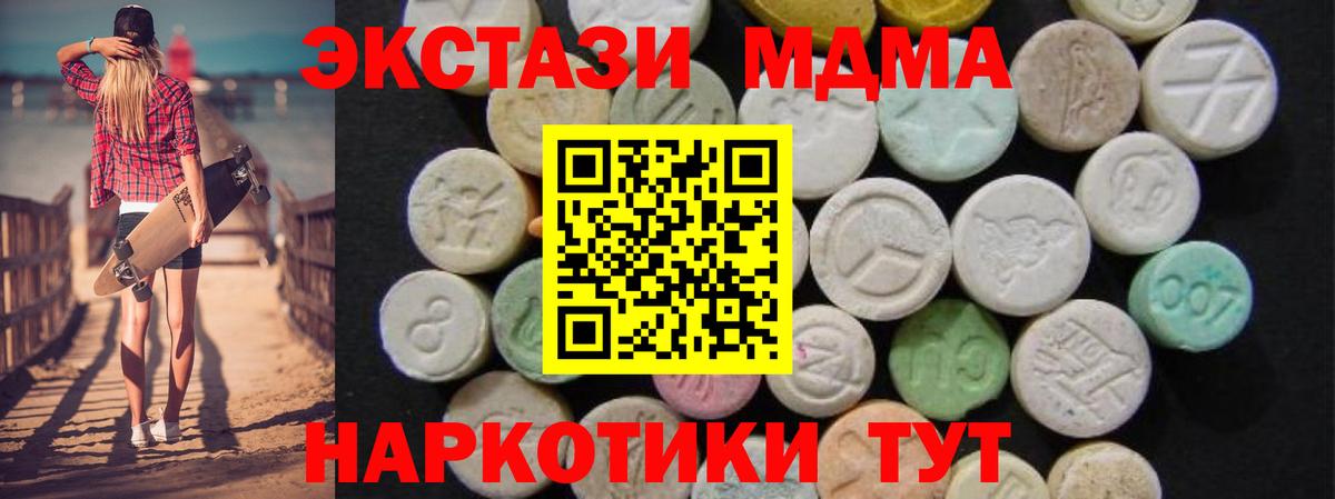 Осинники  MDMA VHQ  Вход с VPN 