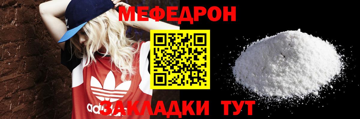 Меф  МЯУ-МЯУ mephedrone  МЯУ-МЯУ кристаллы  Вход с VPN  Осинники 