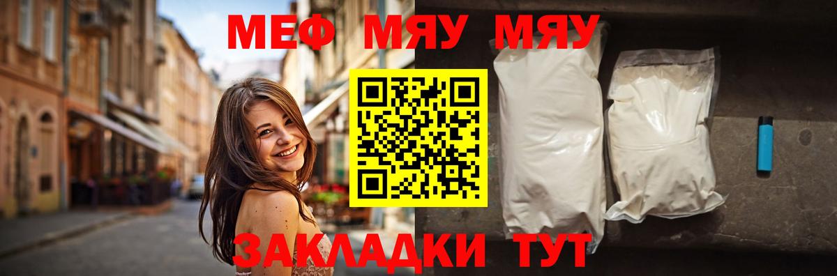 МЕФ кристаллы Осинники