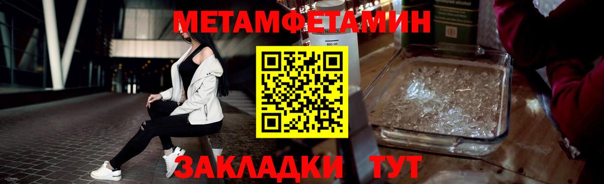 Осинники  Метамфетамин витя  Вход с VPN  Метамфетамин витя 