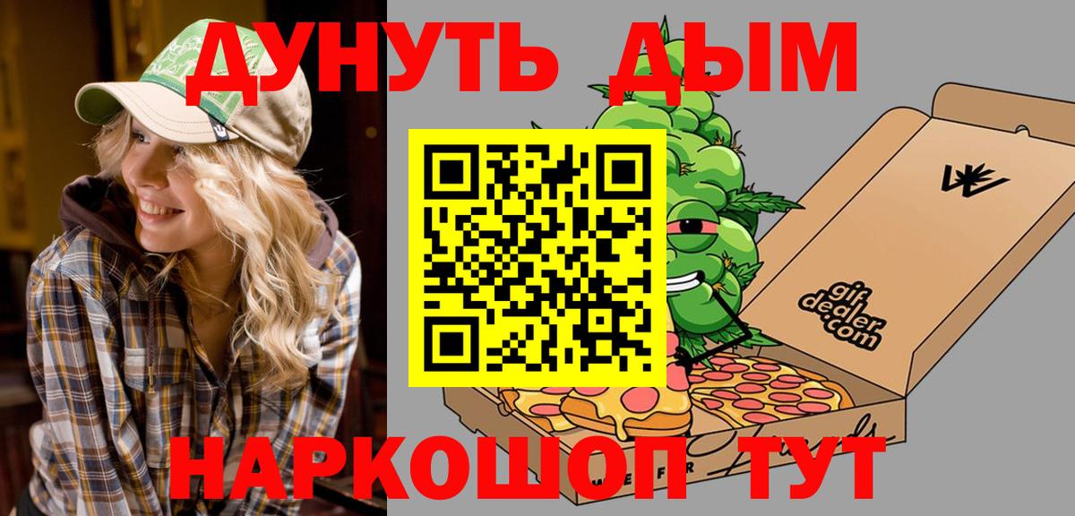 МАРИХУАНА сатива Осинники