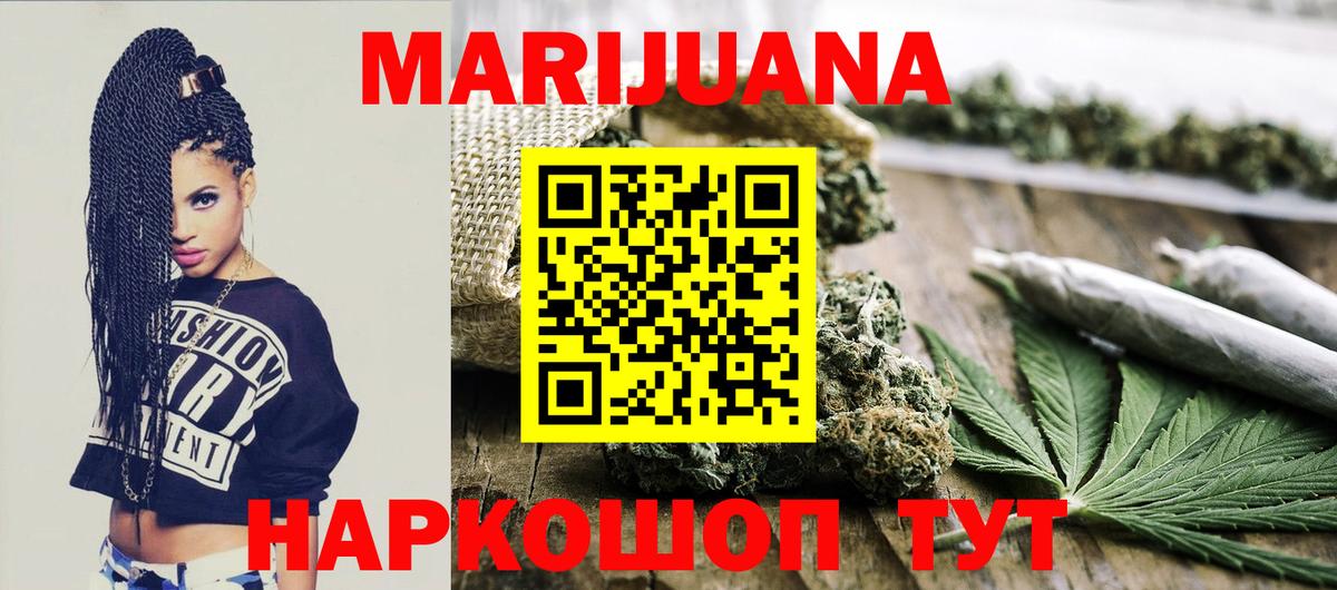 Шишки марихуана конопля  Бошки марихуана планчик  Вход с VPN  Осинники  Канабис конопля 